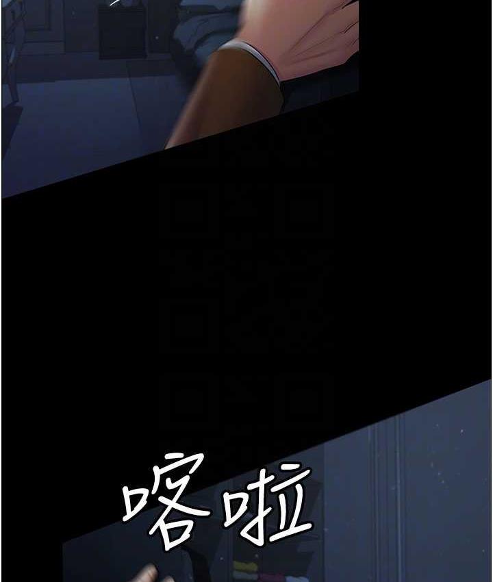 第29话-老公，他比你猛多了♥ - 第18.jpg页