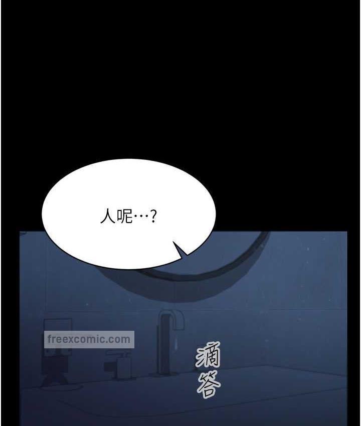 第29话-老公，他比你猛多了♥ - 第21.jpg页