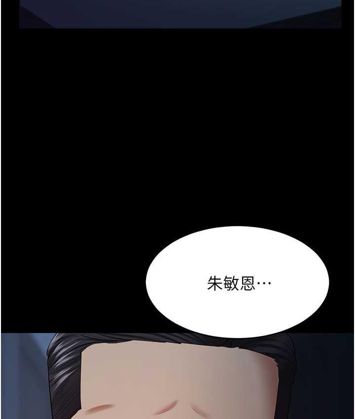 第29话-老公，他比你猛多了♥ - 第22.jpg页