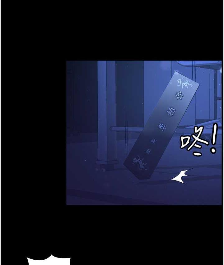 第29话-老公，他比你猛多了♥ - 第25.jpg页