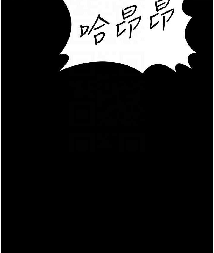 第29话-老公，他比你猛多了♥ - 第32.jpg页