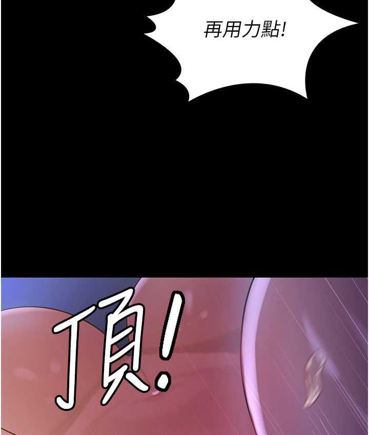 第29话-老公，他比你猛多了♥ - 第35.jpg页