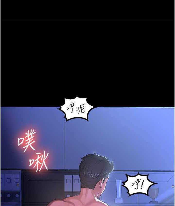 第29话-老公，他比你猛多了♥ - 第40.jpg页