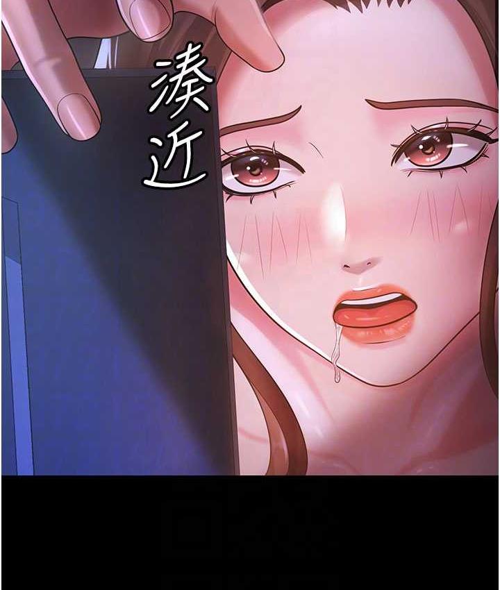 第29话-老公，他比你猛多了♥ - 第44.jpg页