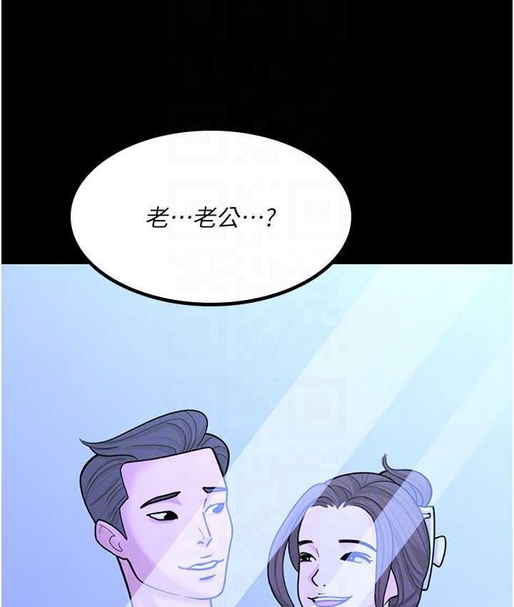 第29话-老公，他比你猛多了♥ - 第45.jpg页