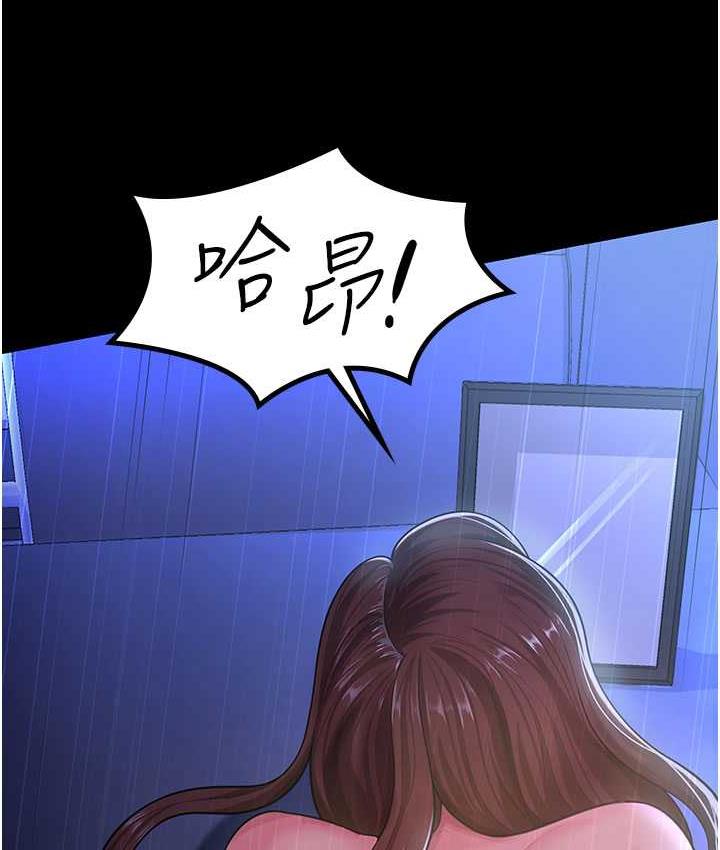 第29话-老公，他比你猛多了♥ - 第49.jpg页