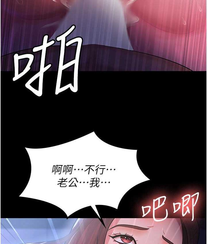 第29话-老公，他比你猛多了♥ - 第51.jpg页