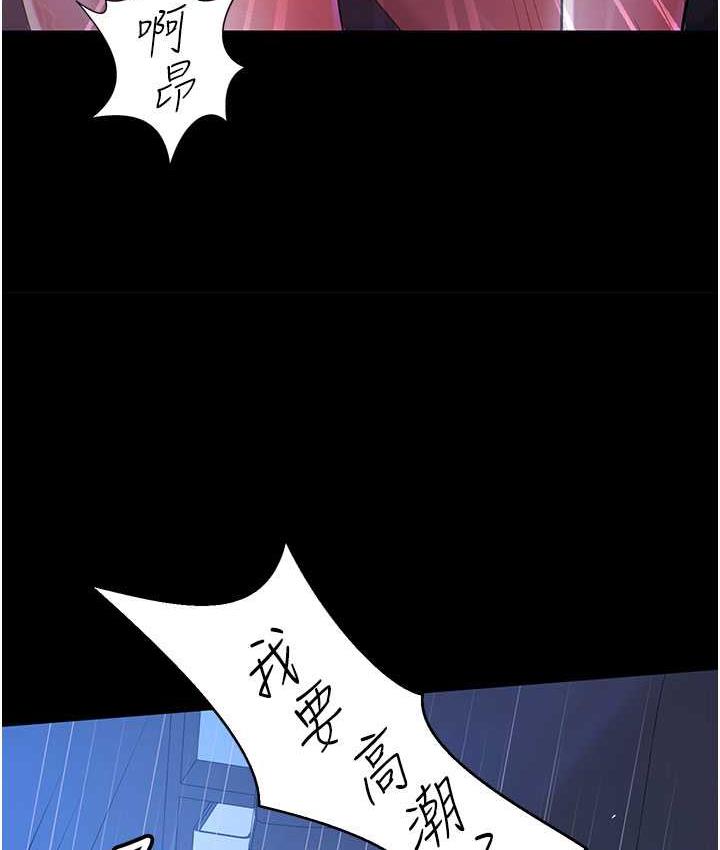 第29话-老公，他比你猛多了♥ - 第53.jpg页