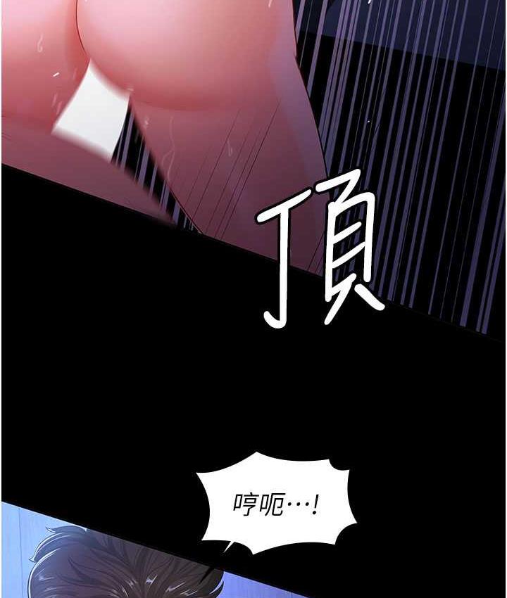 第29话-老公，他比你猛多了♥ - 第55.jpg页