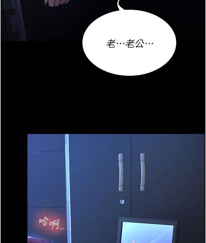 第29话-老公，他比你猛多了♥ - 第62.jpg页