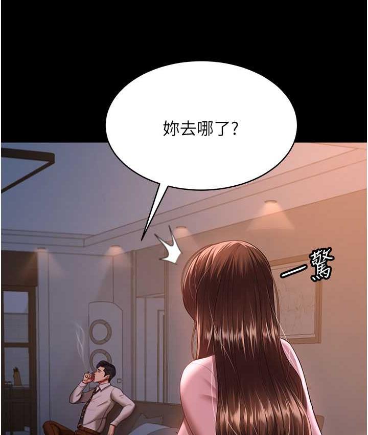 第29话-老公，他比你猛多了♥ - 第69.jpg页