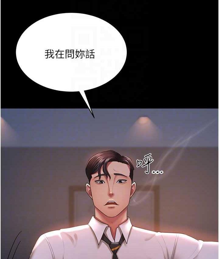 第29话-老公，他比你猛多了♥ - 第71.jpg页