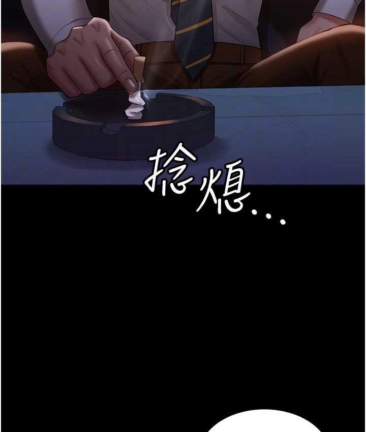 第29话-老公，他比你猛多了♥ - 第73.jpg页