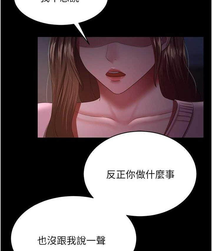 第29话-老公，他比你猛多了♥ - 第76.jpg页