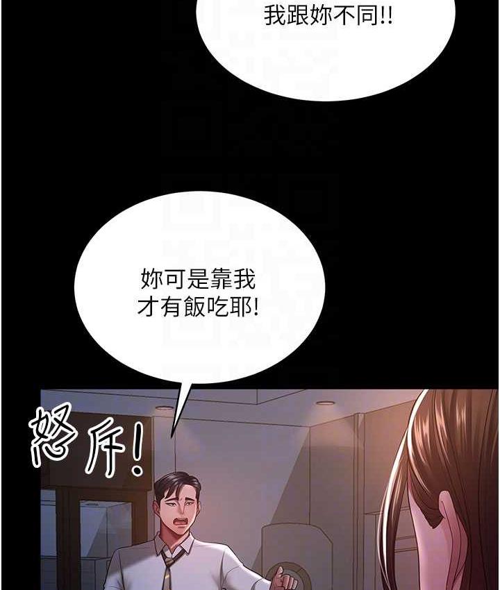 第29话-老公，他比你猛多了♥ - 第78.jpg页