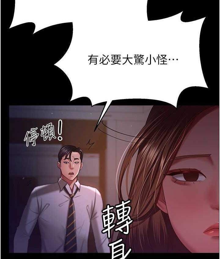 第29话-老公，他比你猛多了♥ - 第82.jpg页