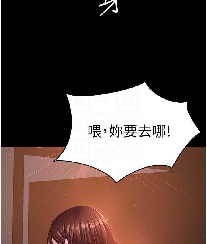第29话-老公，他比你猛多了♥ - 第83.jpg页