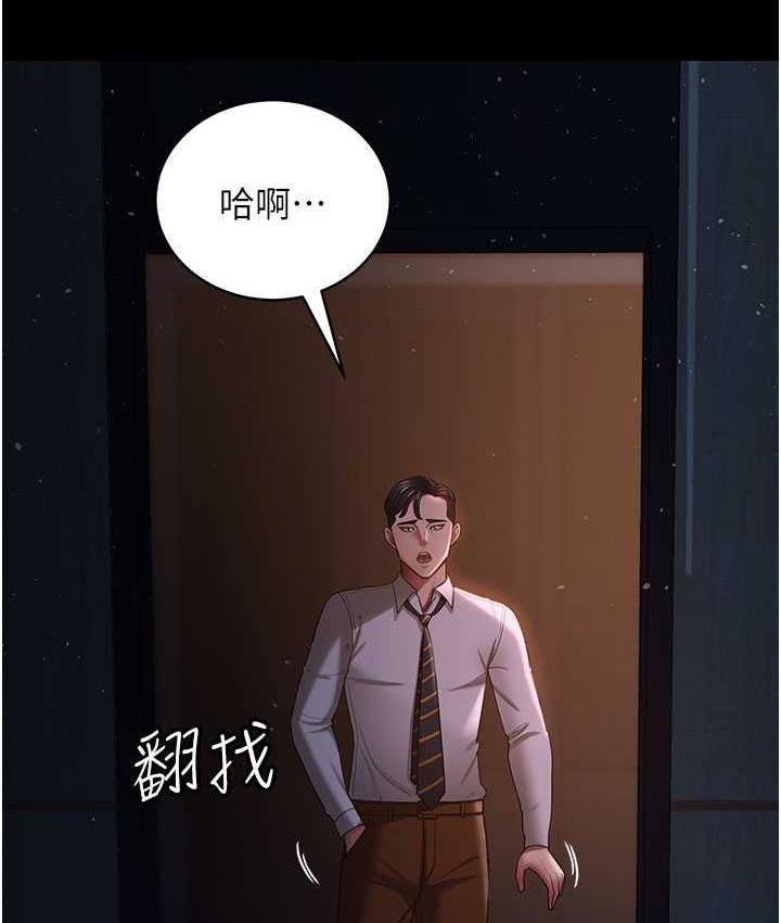 第29话-老公，他比你猛多了♥ - 第87.jpg页