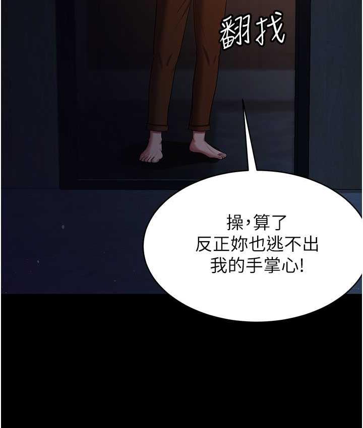 第29话-老公，他比你猛多了♥ - 第88.jpg页