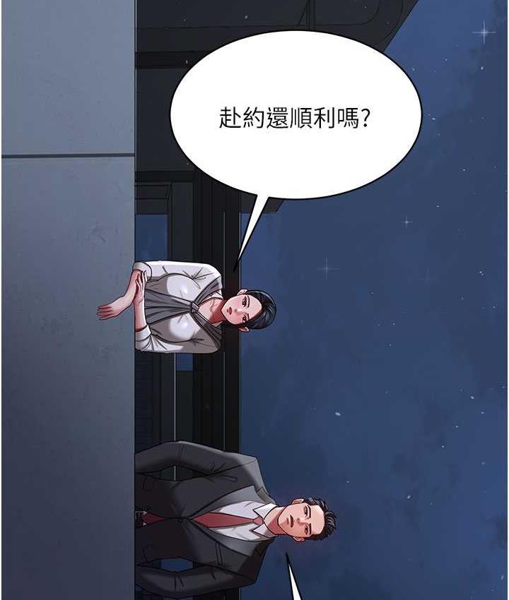 第29话-老公，他比你猛多了♥ - 第93.jpg页