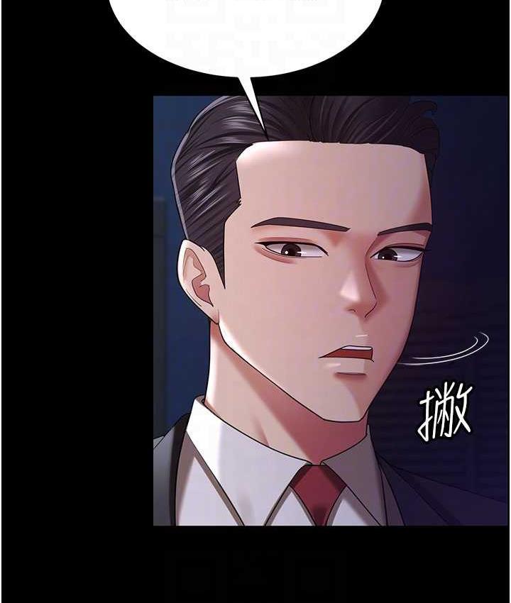 第29话-老公，他比你猛多了♥ - 第95.jpg页