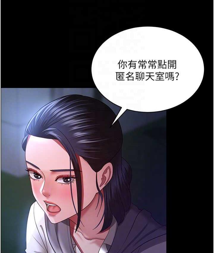 第29话-老公，他比你猛多了♥ - 第96.jpg页