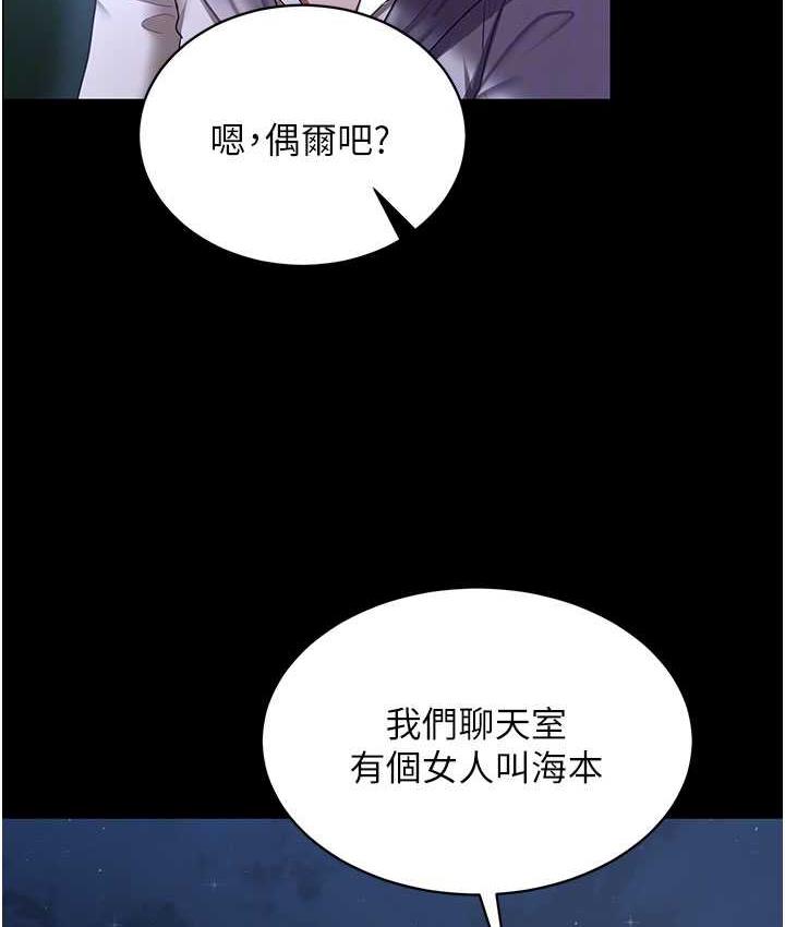 第29话-老公，他比你猛多了♥ - 第97.jpg页