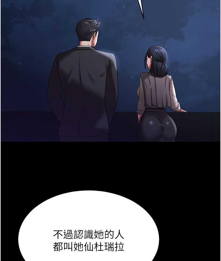 第29话-老公，他比你猛多了♥ - 第98.jpg页