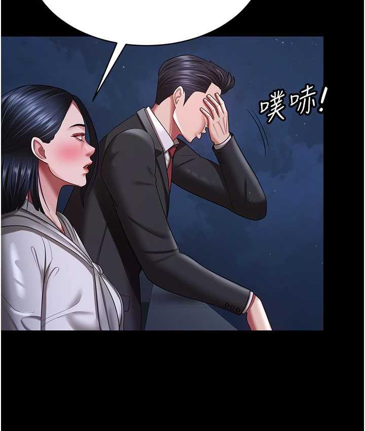 第29话-老公，他比你猛多了♥ - 第99.jpg页