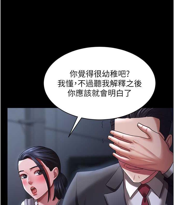 第29话-老公，他比你猛多了♥ - 第100.jpg页