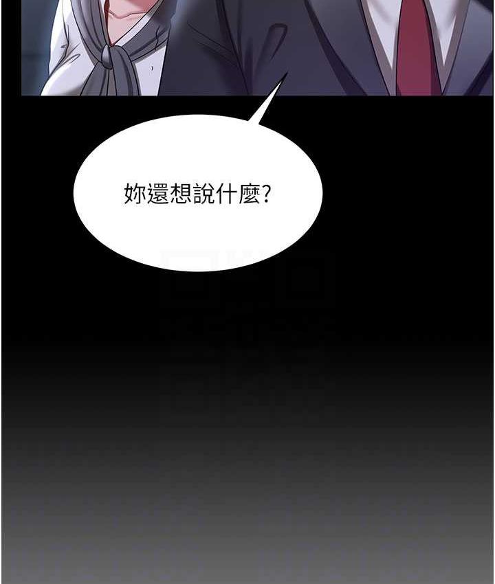 第29话-老公，他比你猛多了♥ - 第101.jpg页