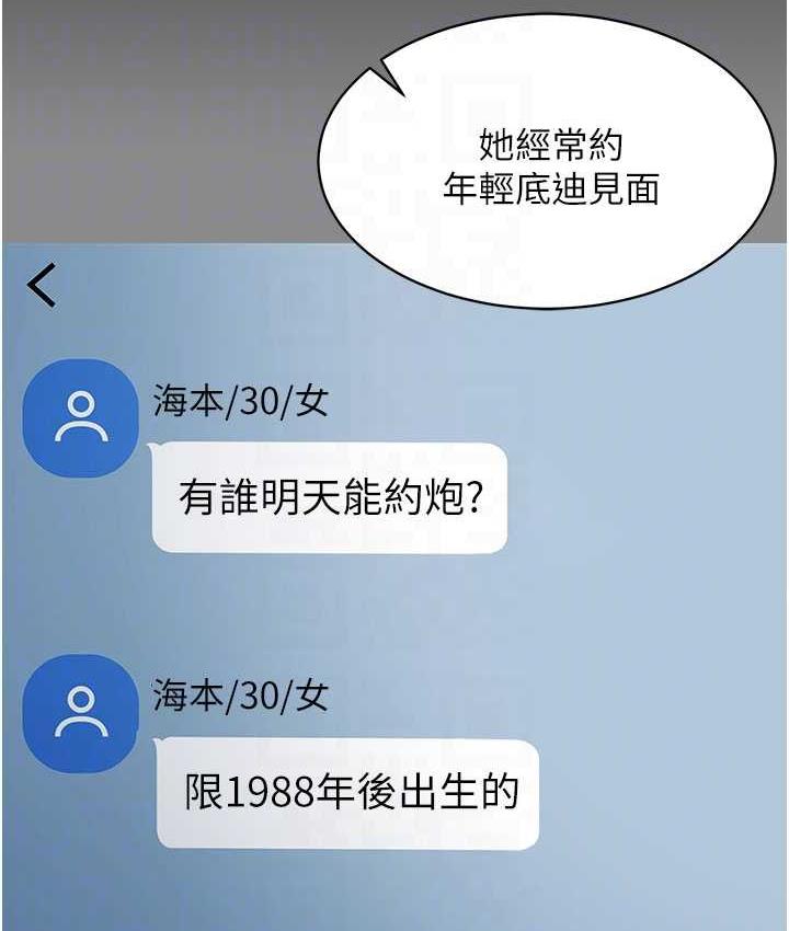 第29话-老公，他比你猛多了♥ - 第102.jpg页