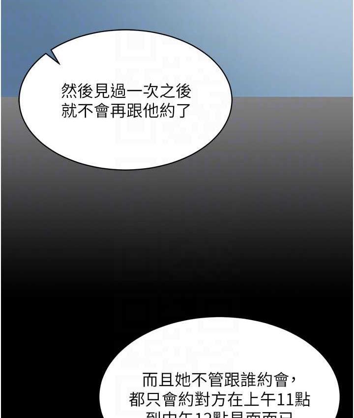 第29话-老公，他比你猛多了♥ - 第103.jpg页