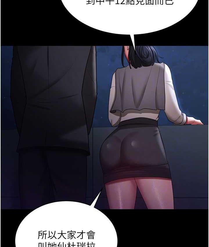 第29话-老公，他比你猛多了♥ - 第104.jpg页