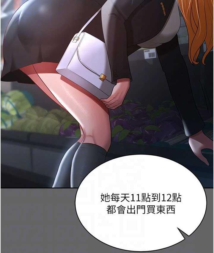 第29话-老公，他比你猛多了♥ - 第106.jpg页