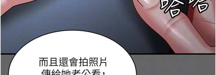 第29话-老公，他比你猛多了♥ - 第108.jpg页