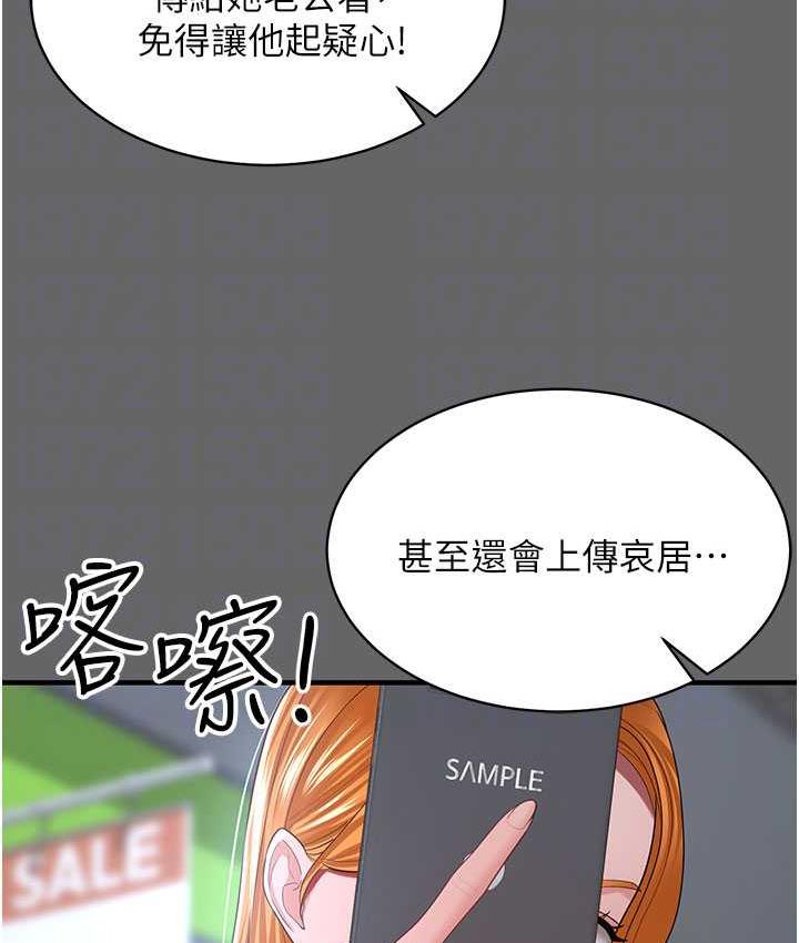 第29话-老公，他比你猛多了♥ - 第109.jpg页