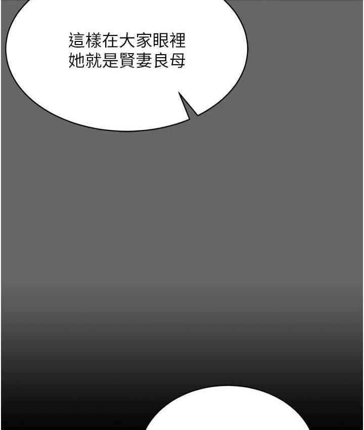 第29话-老公，他比你猛多了♥ - 第111.jpg页