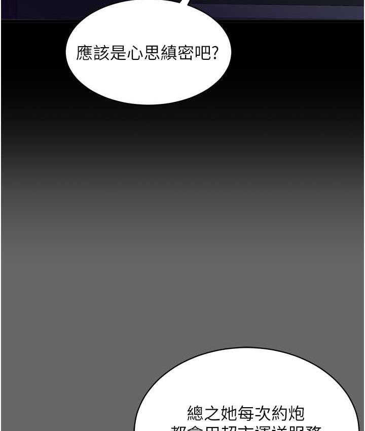 第29话-老公，他比你猛多了♥ - 第113.jpg页