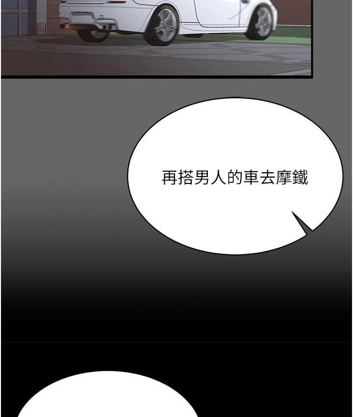 第29话-老公，他比你猛多了♥ - 第116.jpg页