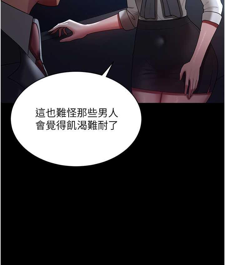 第29话-老公，他比你猛多了♥ - 第118.jpg页