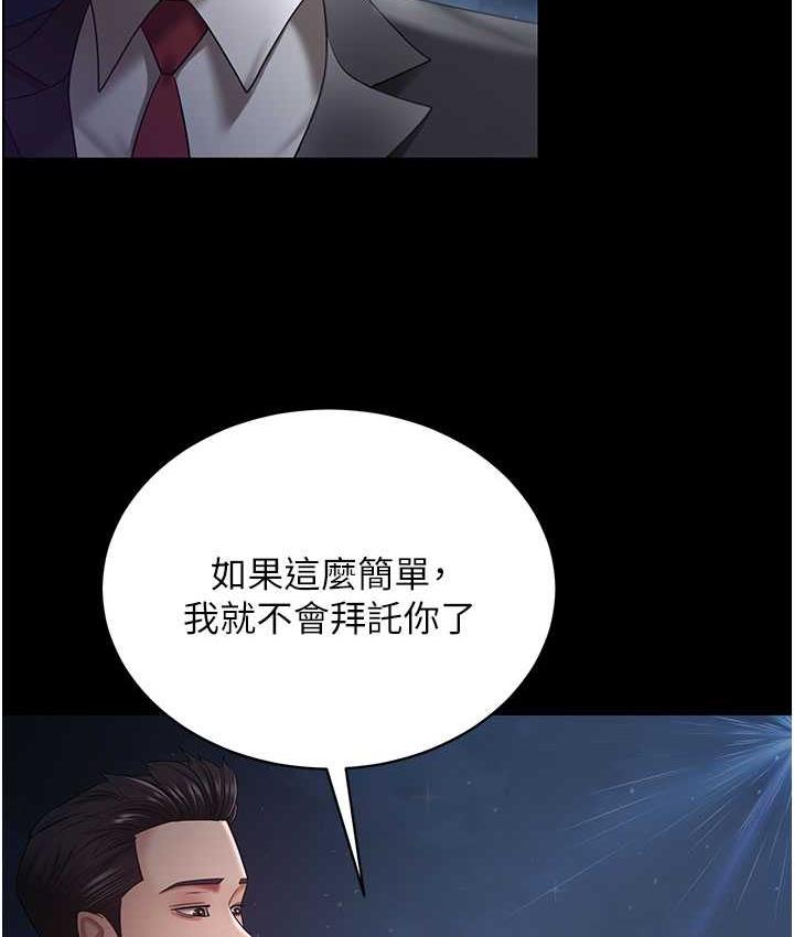 第29话-老公，他比你猛多了♥ - 第120.jpg页