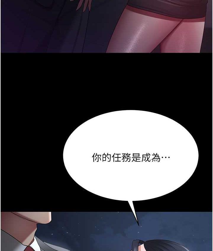第29话-老公，他比你猛多了♥ - 第122.jpg页
