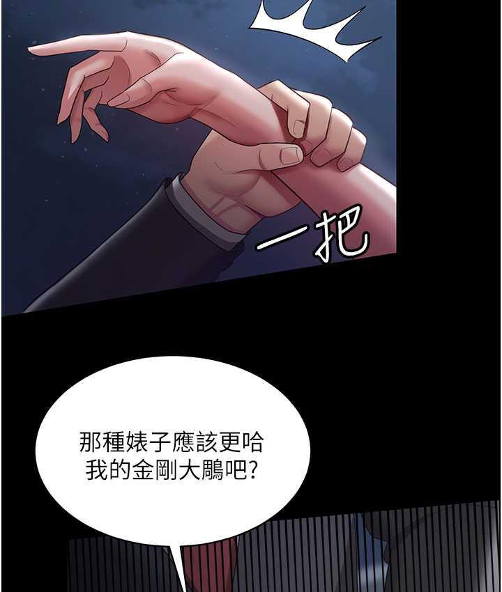 第29话-老公，他比你猛多了♥ - 第125.jpg页