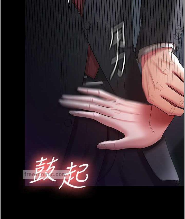 第29话-老公，他比你猛多了♥ - 第126.jpg页