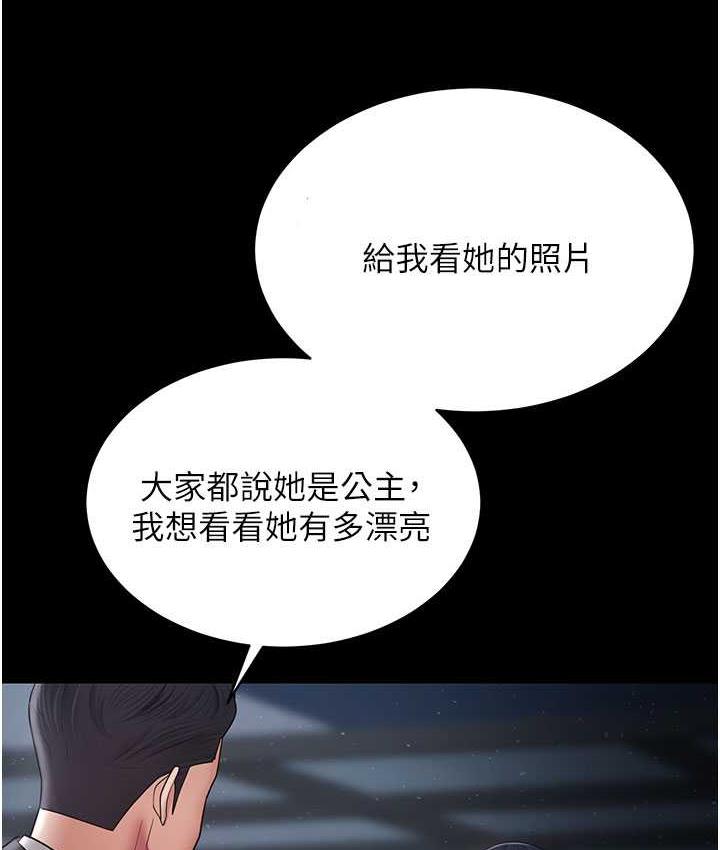 第29话-老公，他比你猛多了♥ - 第127.jpg页