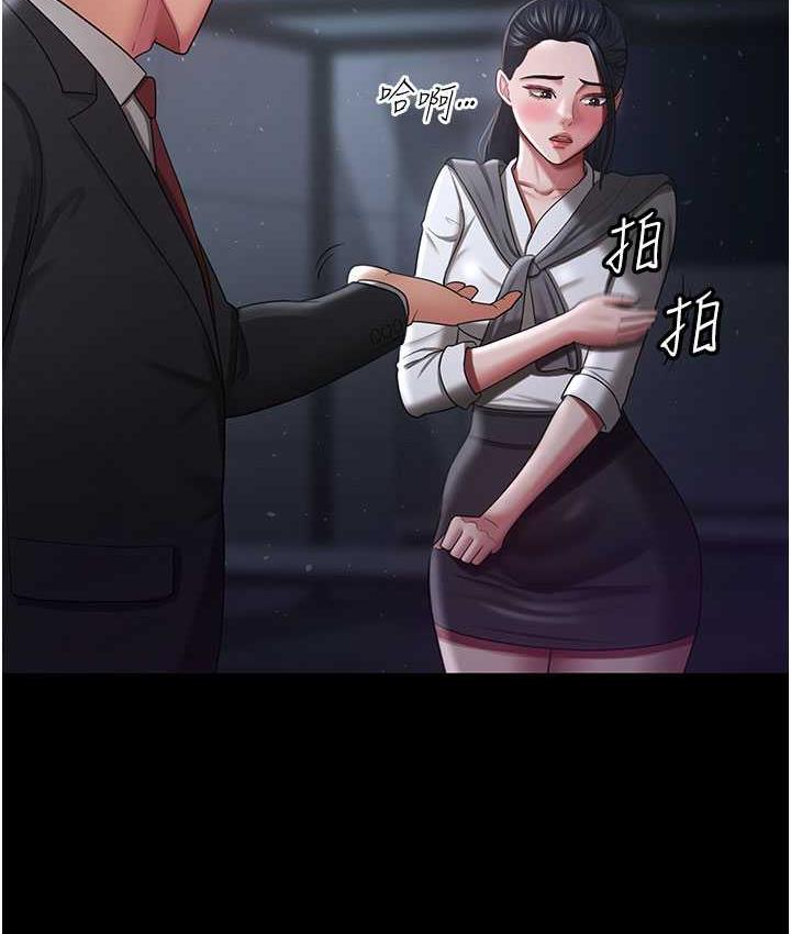 第29话-老公，他比你猛多了♥ - 第128.jpg页