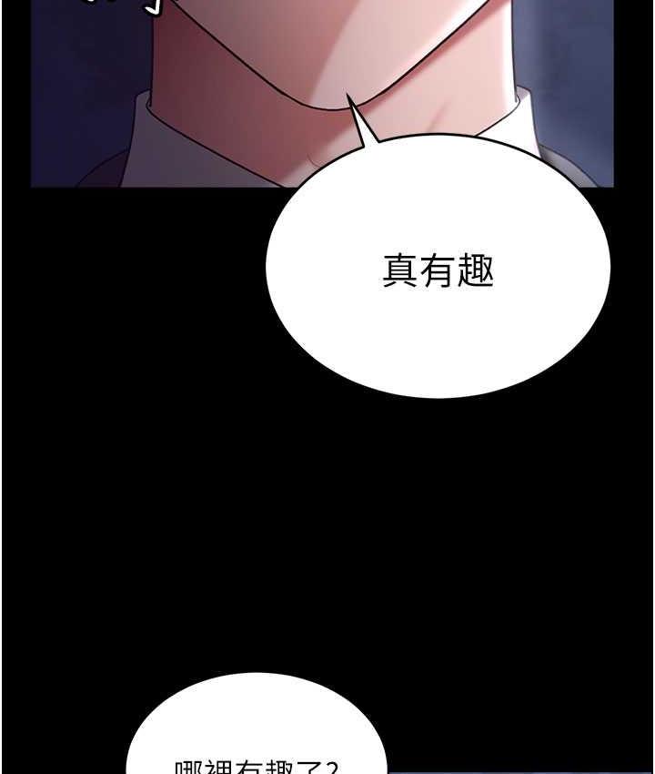 第29话-老公，他比你猛多了♥ - 第133.jpg页