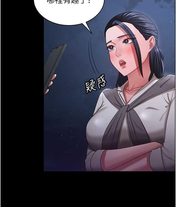 第29话-老公，他比你猛多了♥ - 第134.jpg页