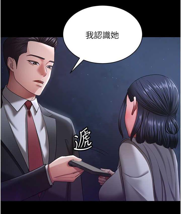 第29话-老公，他比你猛多了♥ - 第135.jpg页